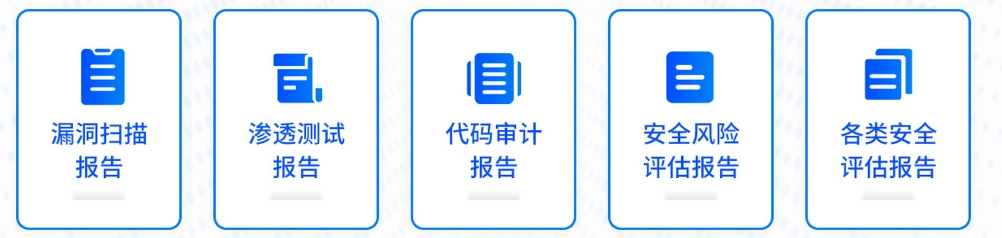 需要以下报告？